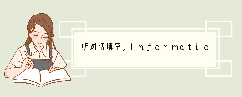 听对话填空。Information About Mother's DayHistor